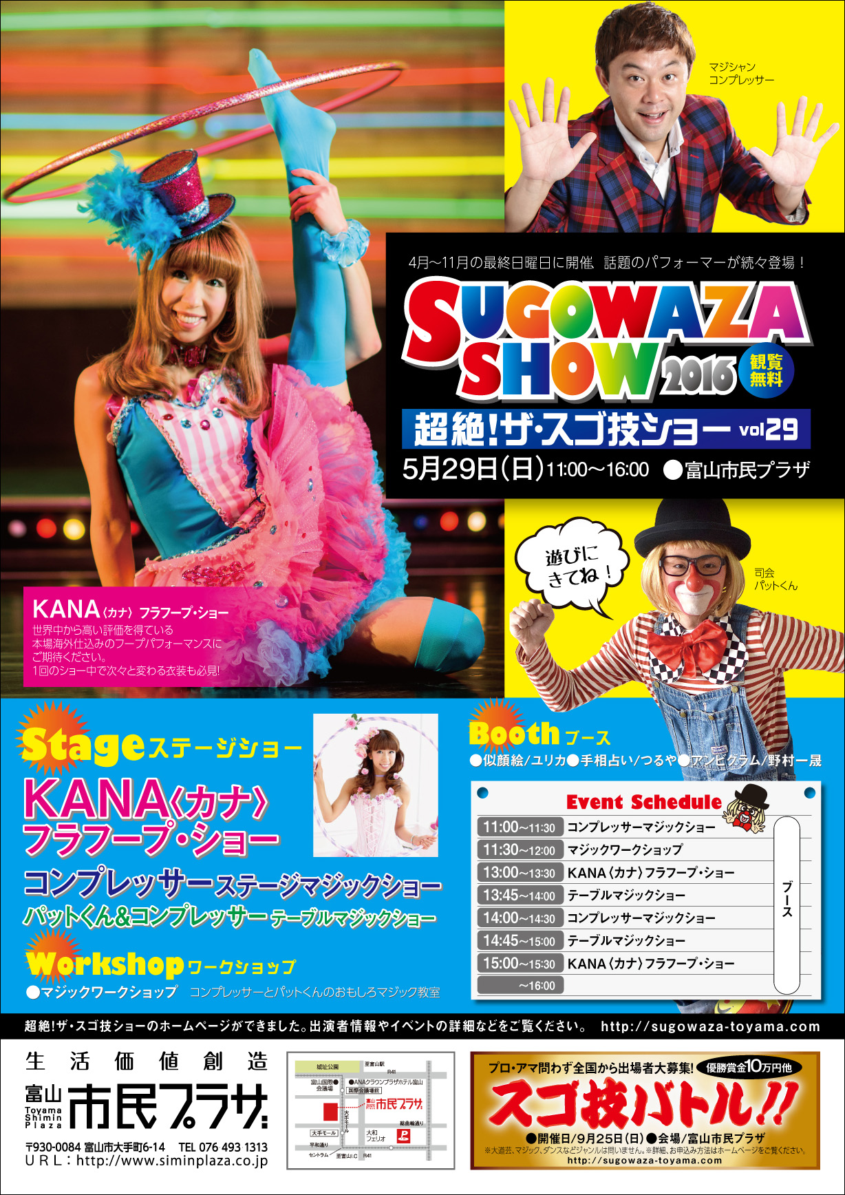 5月フォントアウトライン前