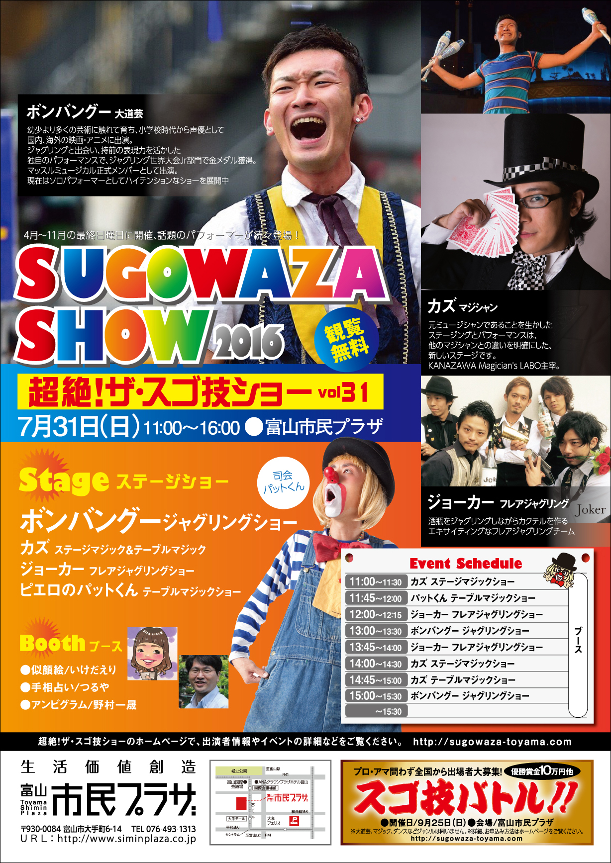 7月out