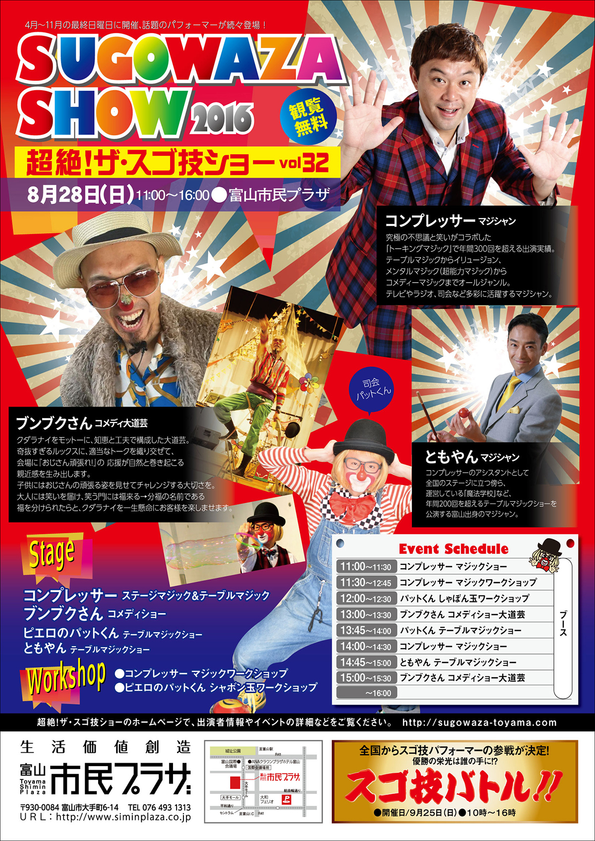 8月