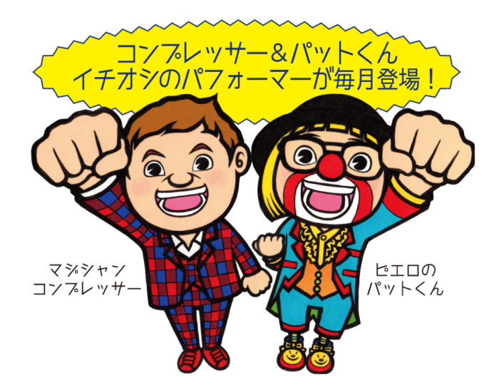sugowaza-700x550