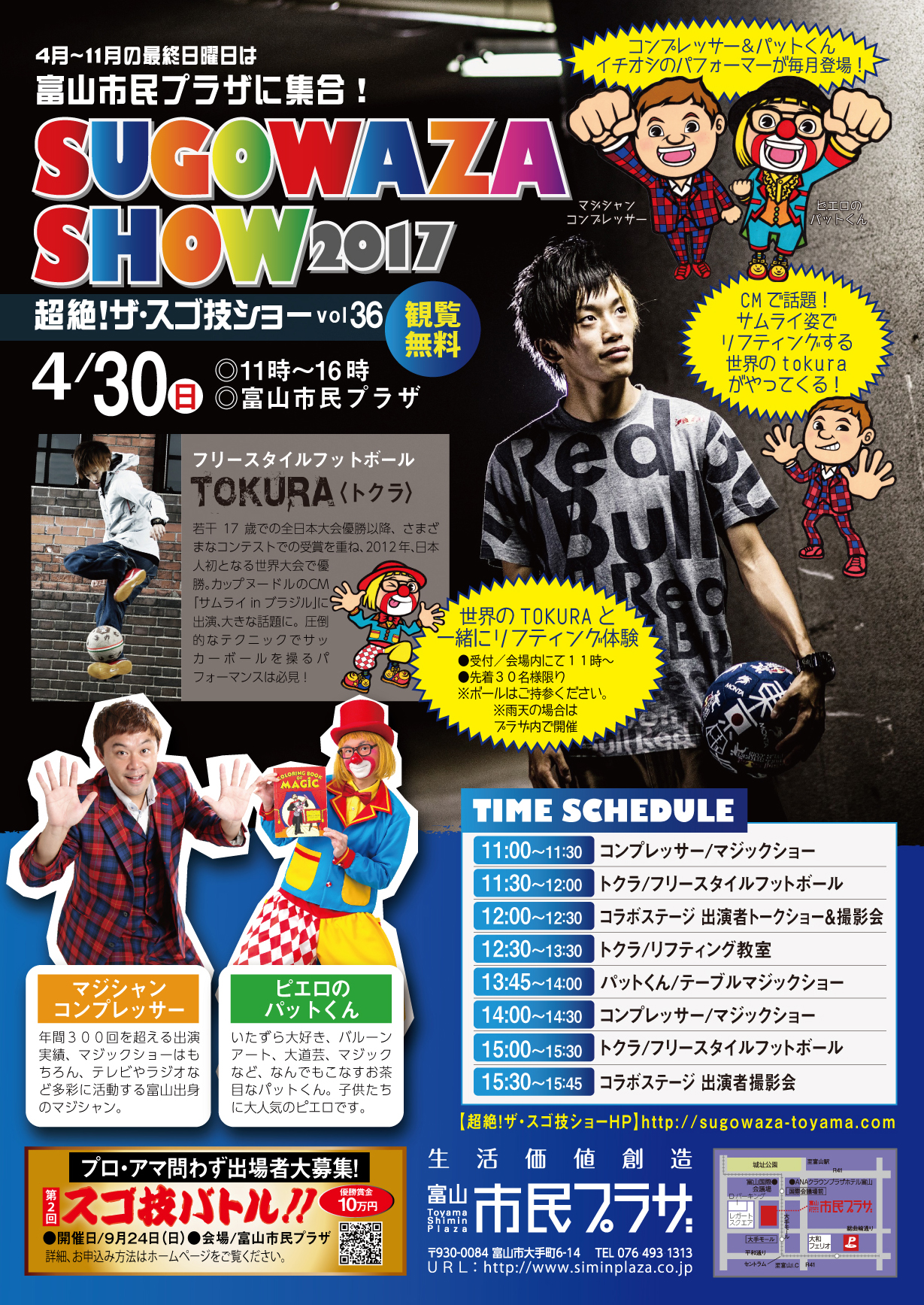 sugowaza4