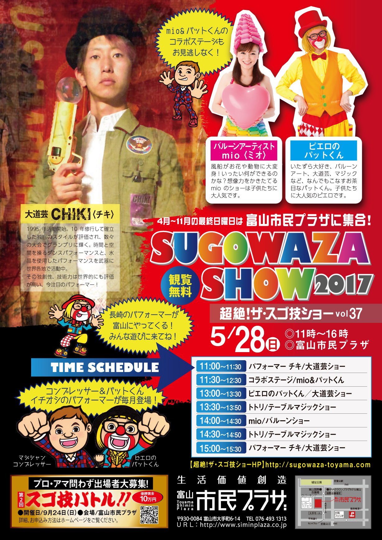 sugowaza5