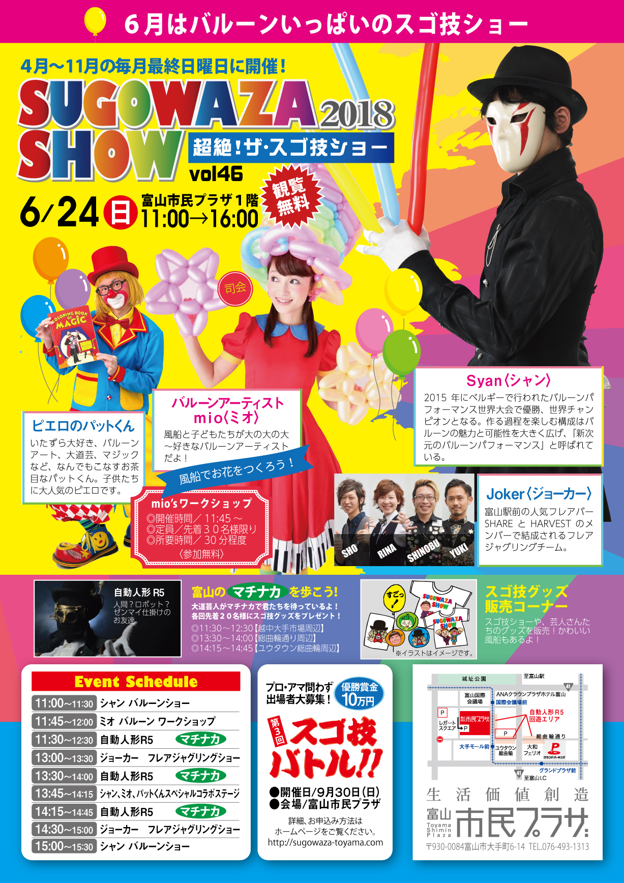 ６月