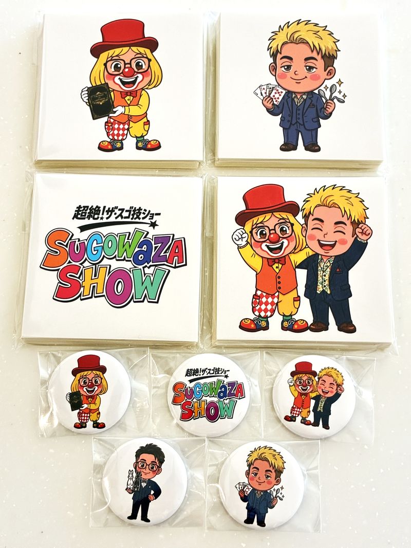 スゴ技ショー オリジナルシール・缶バッジ（景品一例）